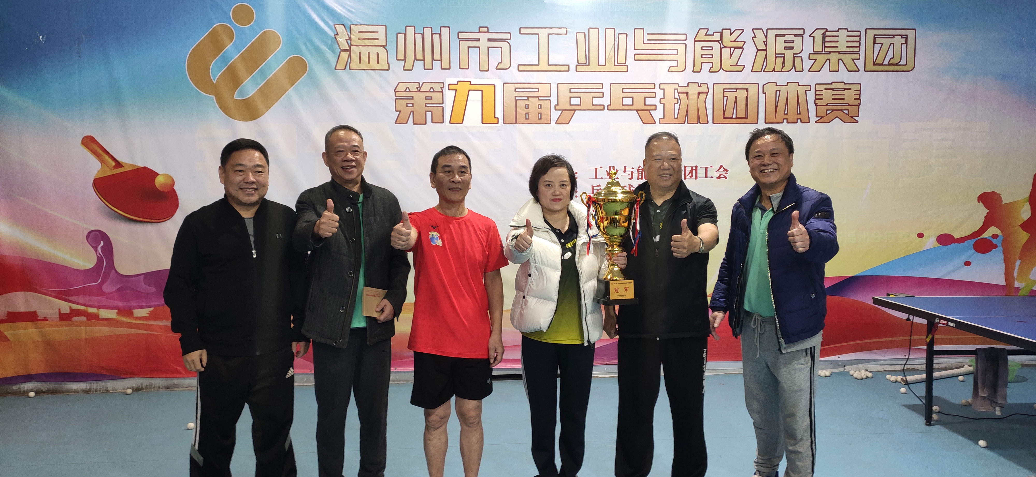 喜報(bào)！我公司獲得集團(tuán)第九屆職工乒乓球團(tuán)體賽冠軍