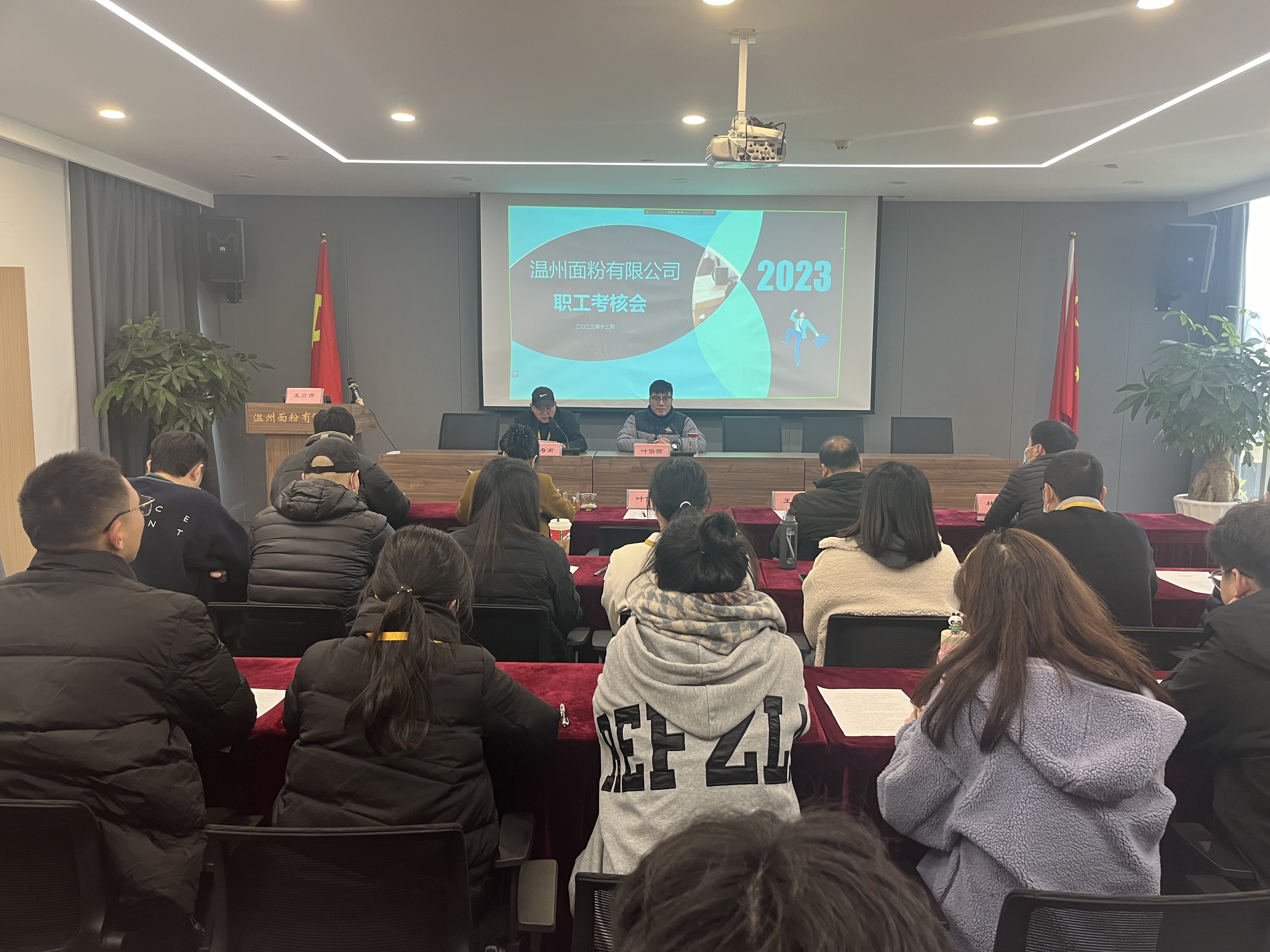 以述擔(dān)責(zé)，篤行不怠 | 面粉公司召開(kāi)2023年度職工述職大會(huì)