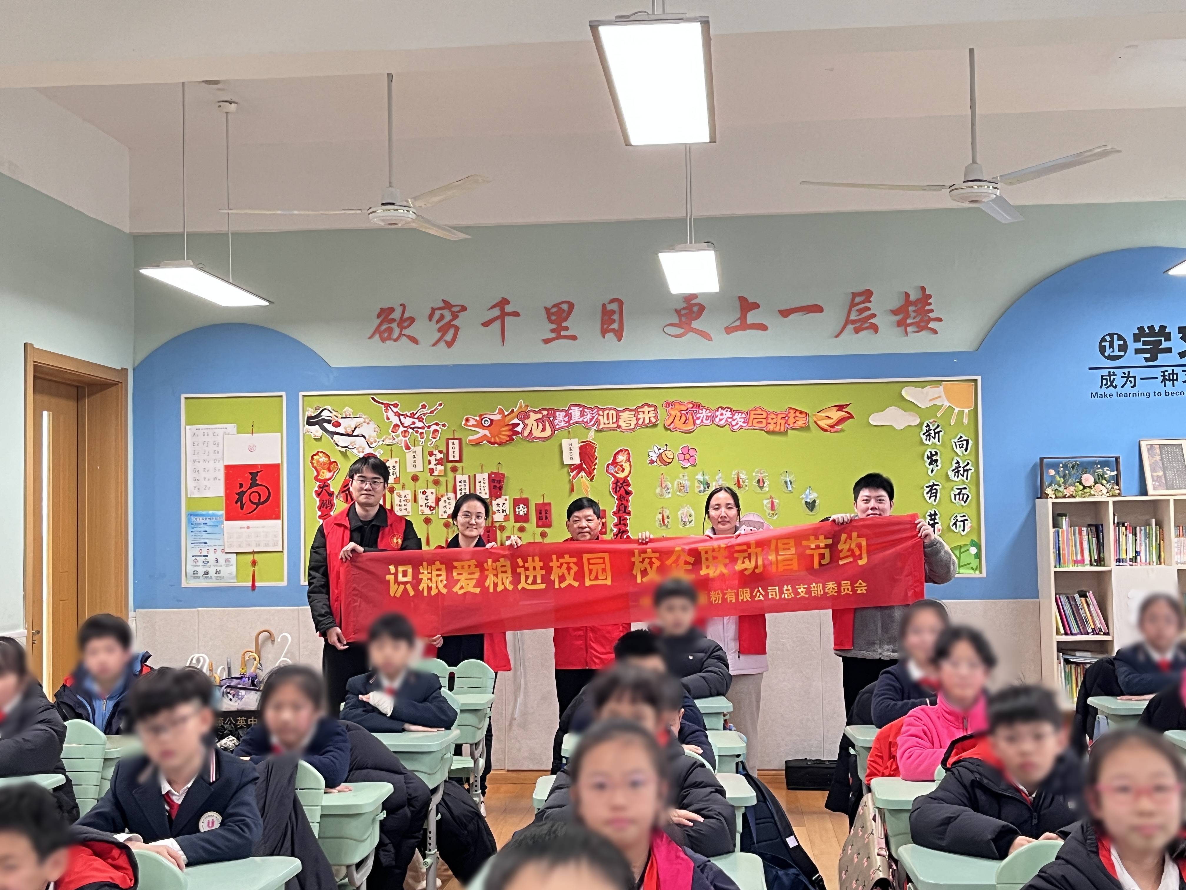 “糧心向黨”入課堂，校企合作護糧安丨面粉公司聯(lián)合溫州大學附屬第一實驗小學開展識糧愛糧宣講
